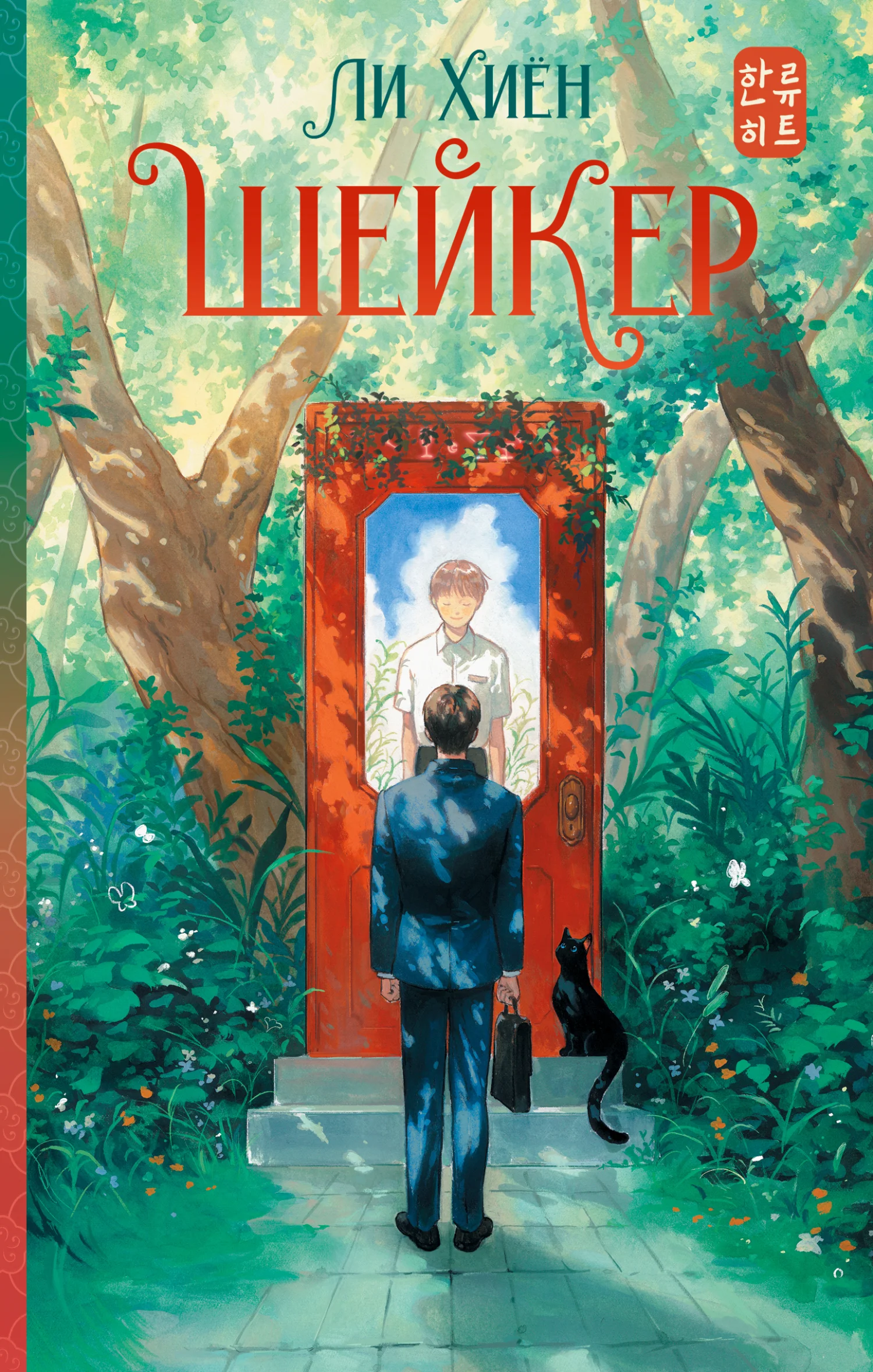 Обложка Шейкер