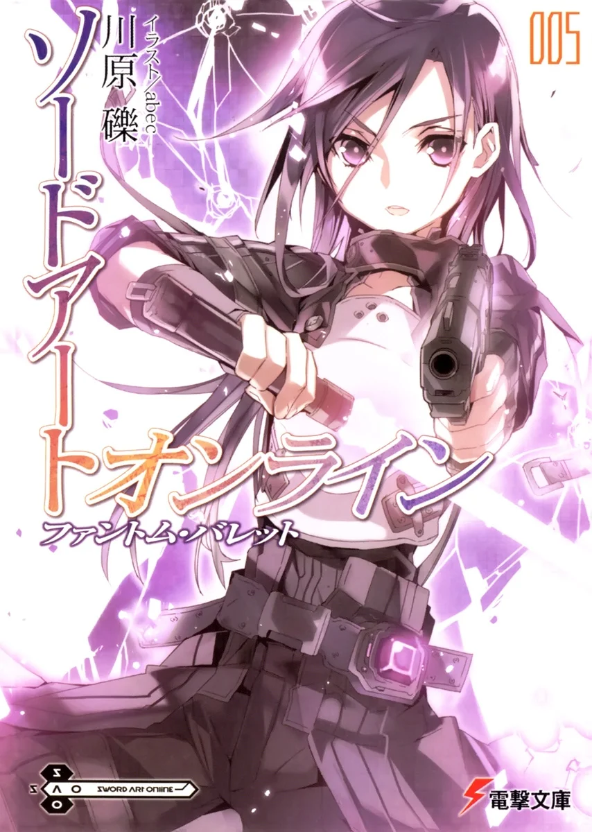 Обложка Sword Art Online. Том 5. Призрачная пуля