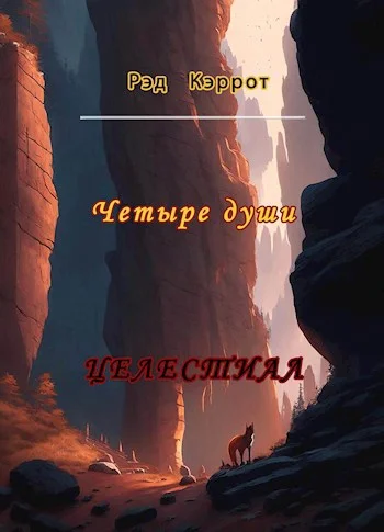 Обложка Четыре души