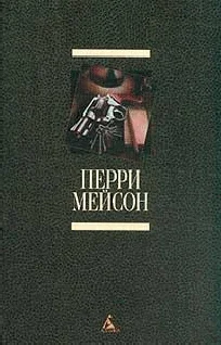 Обложка Дело о давно забытой пощечине