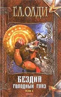 Обложка Восставшие из рая