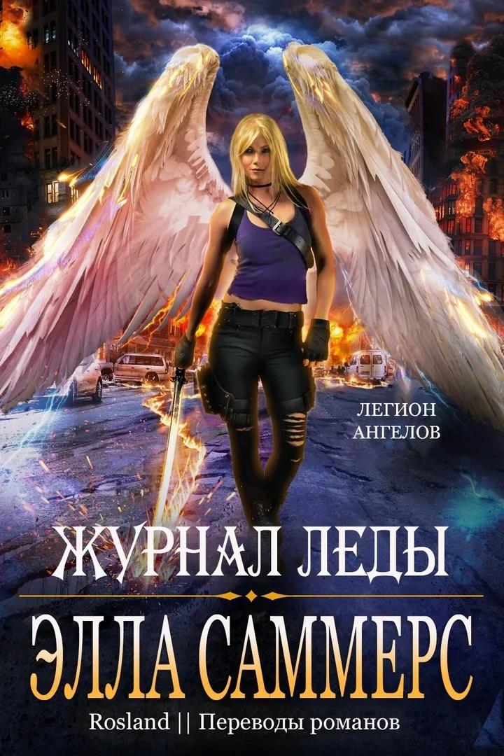 Обложка Журнал Леды