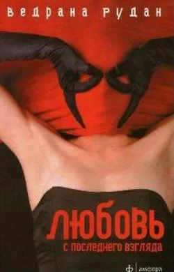 Обложка Негры во Флоренции