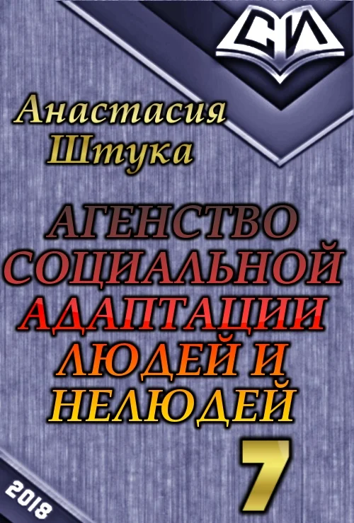 Обложка Горняки (СИ)