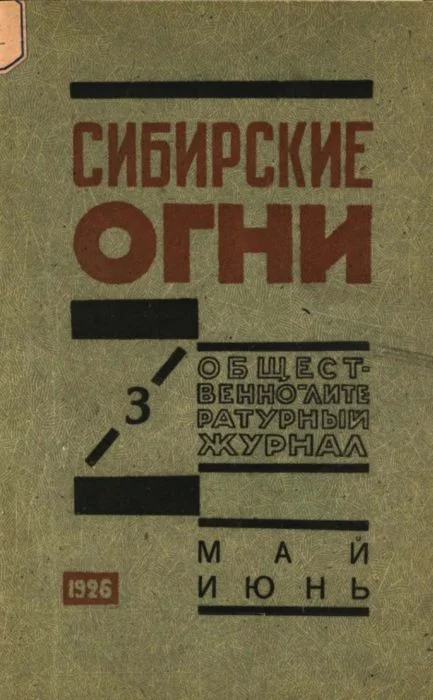 Обложка Путь, не отмеченный на карте