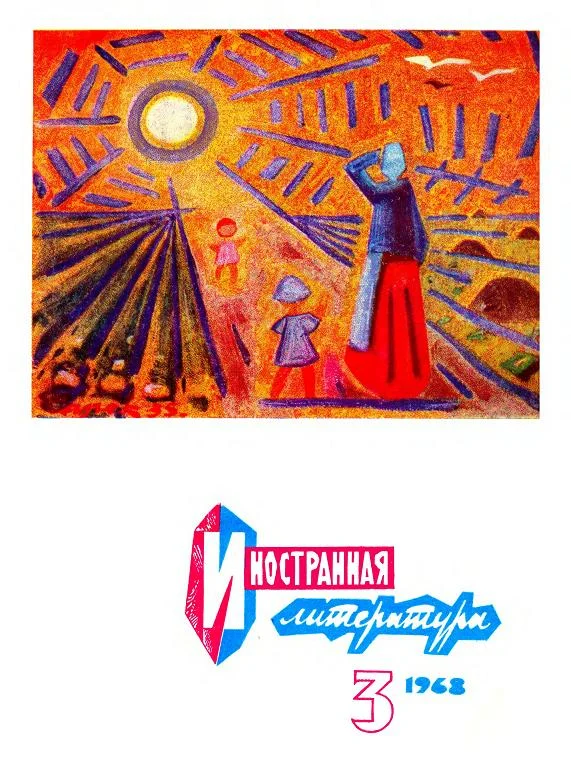 Обложка Плакат в окне Сиднея Брустайна