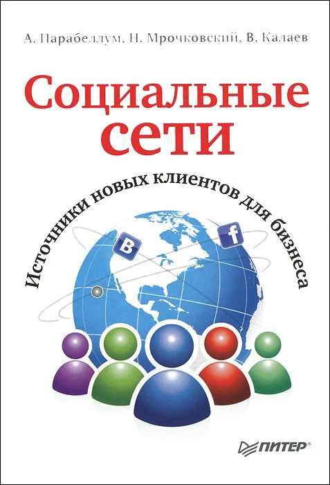 Обложка Социальные сети