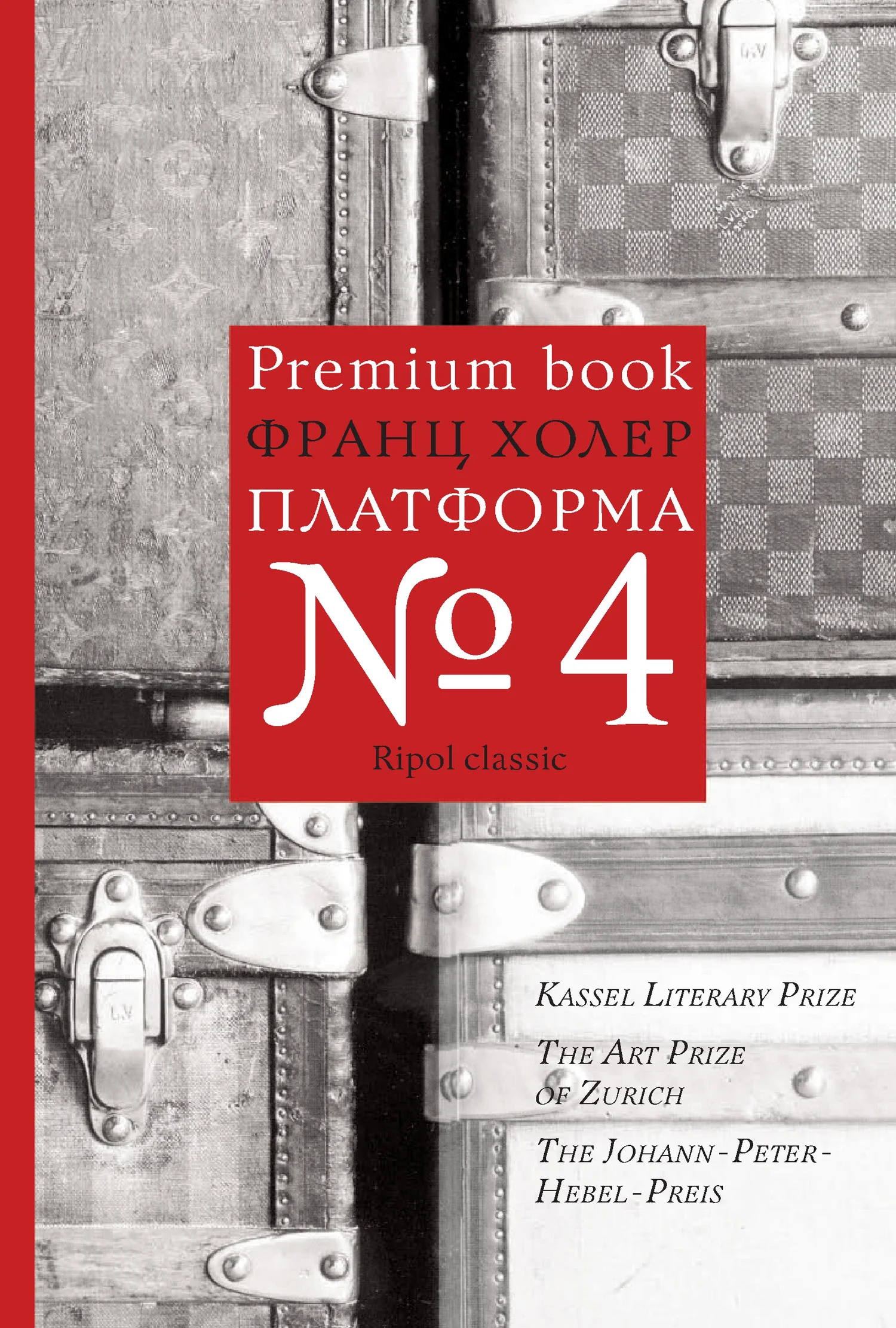 Обложка Платформа №4