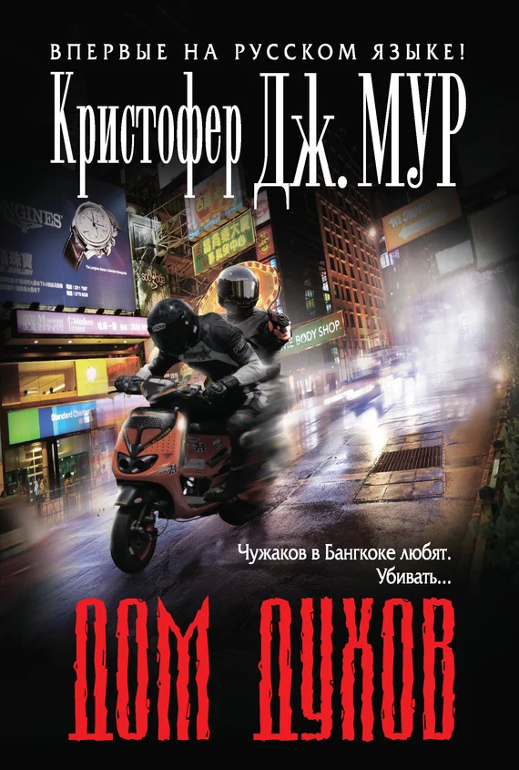 Обложка Дом духов