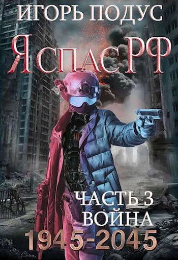 Обложка Война