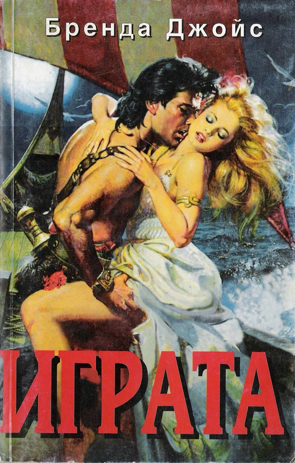 Обложка Играта