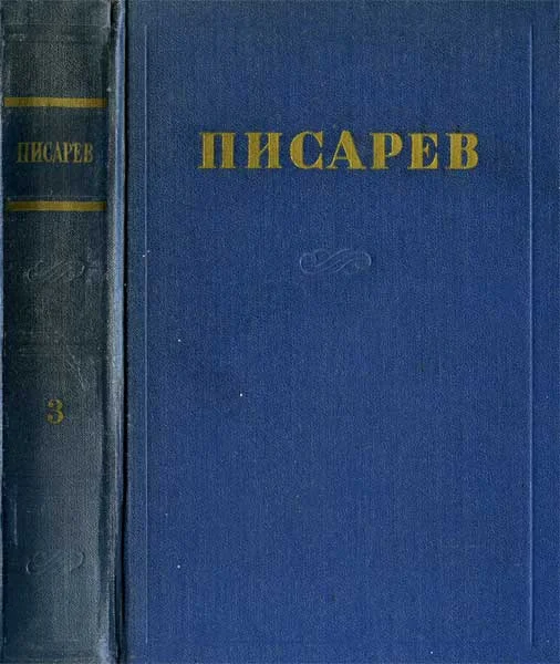 Обложка «Евгений Онегин»