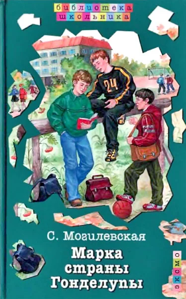 Обложка Марка страны Гонделупы