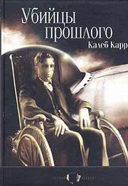 Обложка Убийцы прошлого