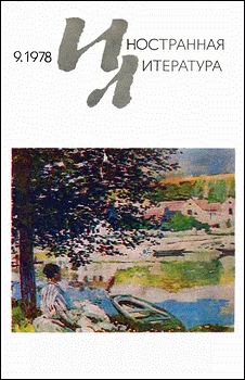 Обложка Рассказы