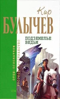 Обложка Золушка на рынке