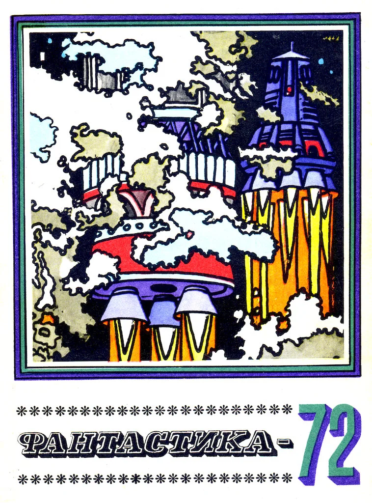 Обложка Качели Отшельника