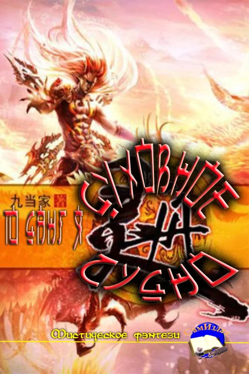 Обложка Духовное судно