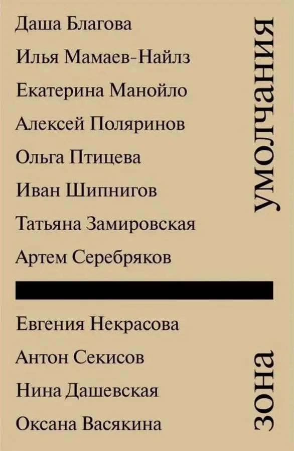 Обложка Зона умолчания