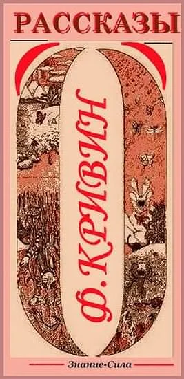 Обложка Сборник рассказов