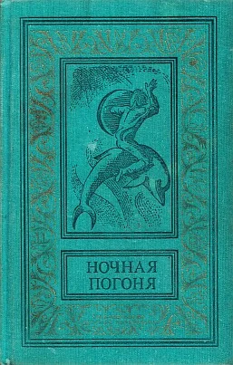 Обложка Зеленое утро