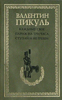 Обложка Ступай и не греши