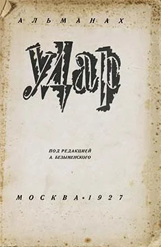 Обложка Точка