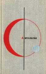 Обложка Восьмой круг ада