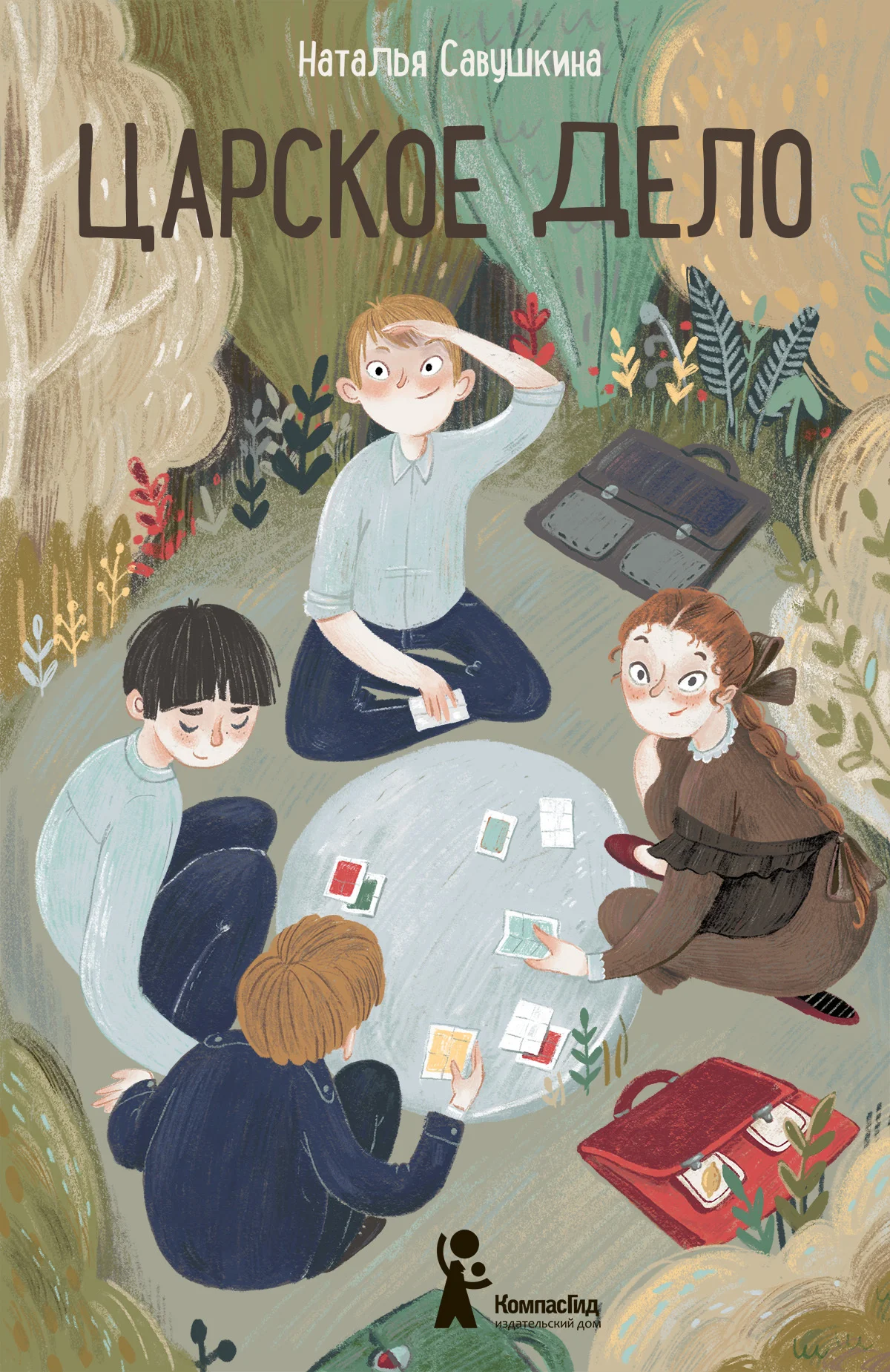 Обложка Царское дело