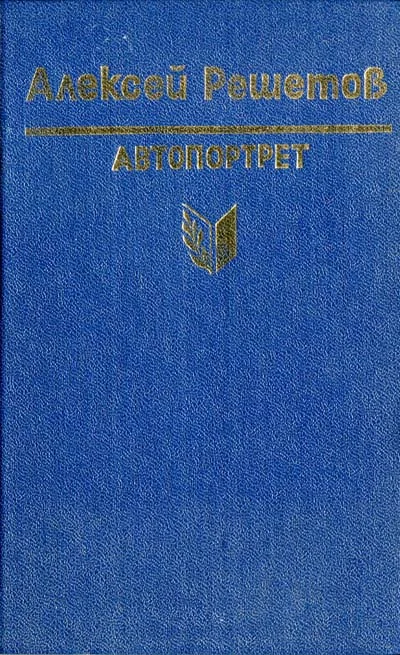 Обложка Зернышки спелых яблок