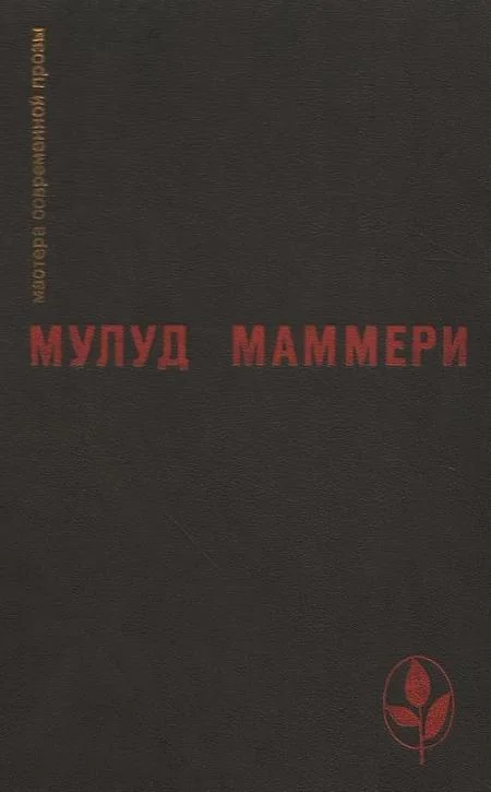 Обложка Избранное