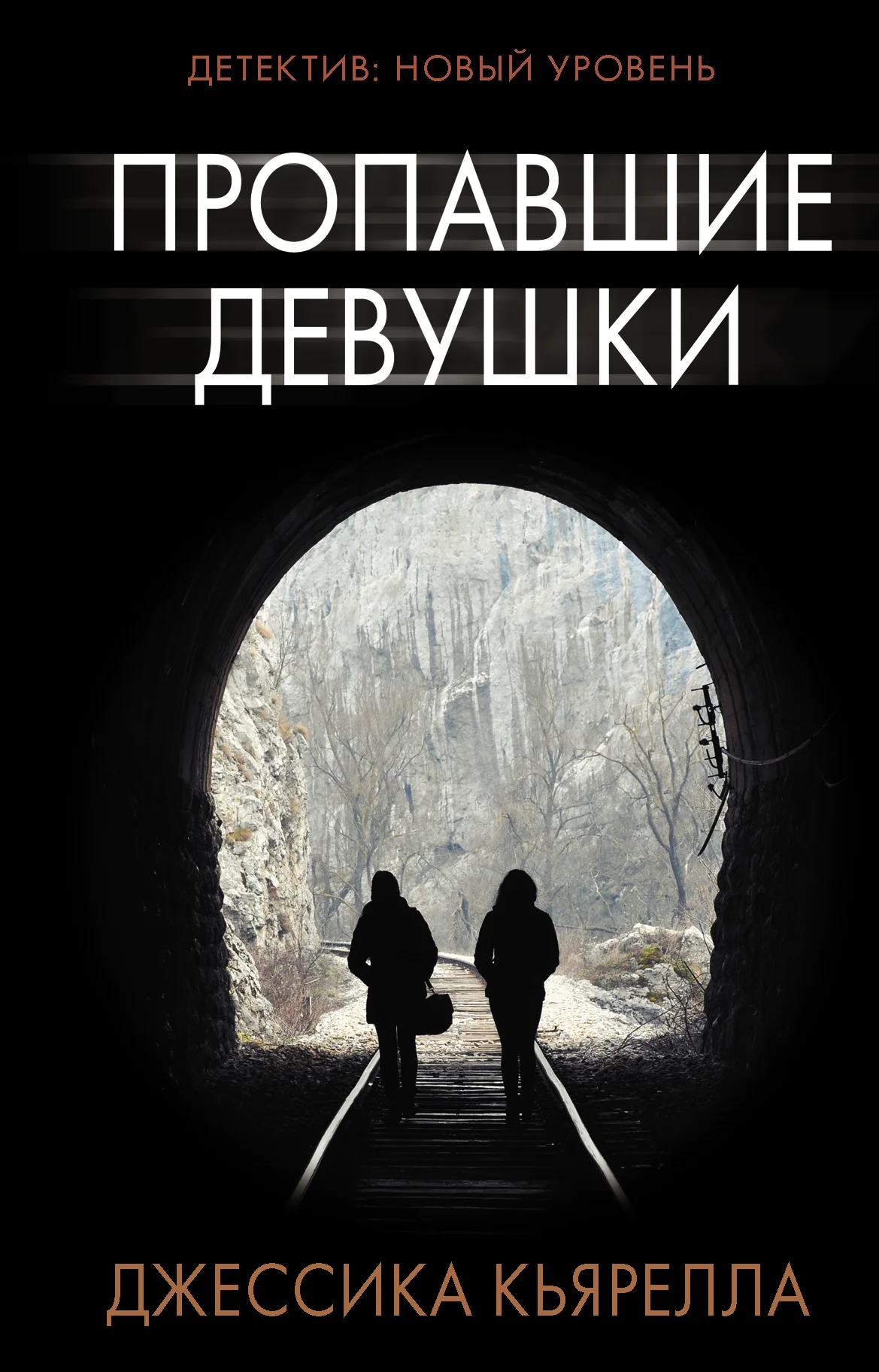 Обложка Пропавшие девушки