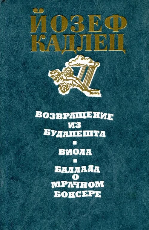 Обложка Повести