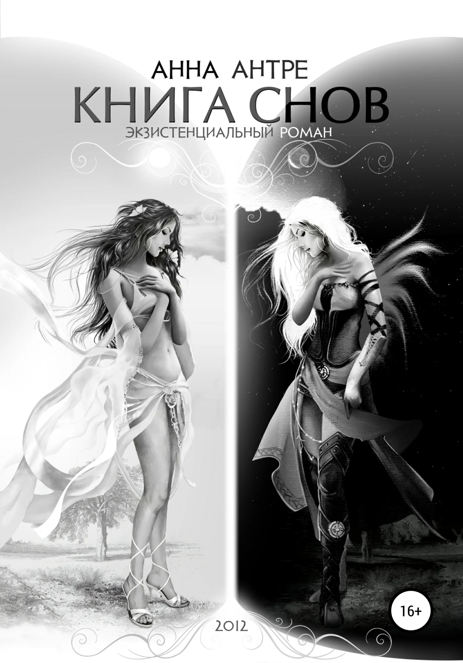 Обложка Книга Cнов