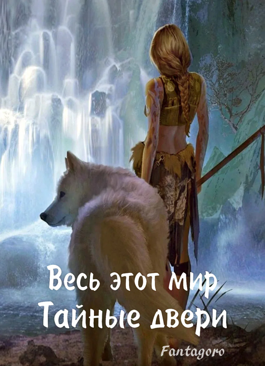 Обложка Тайные пещеры