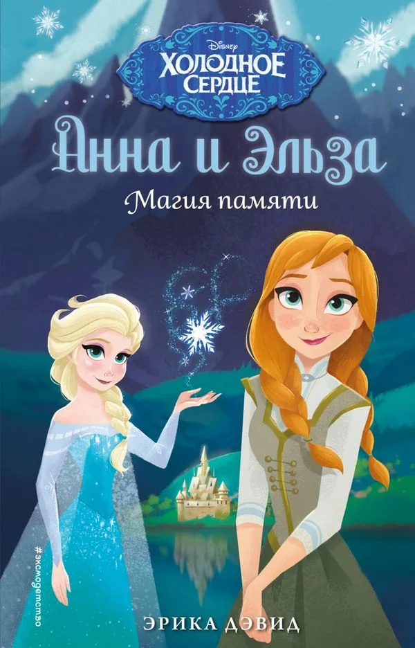 Обложка Магия памяти