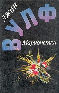 Обложка Песнь преследования