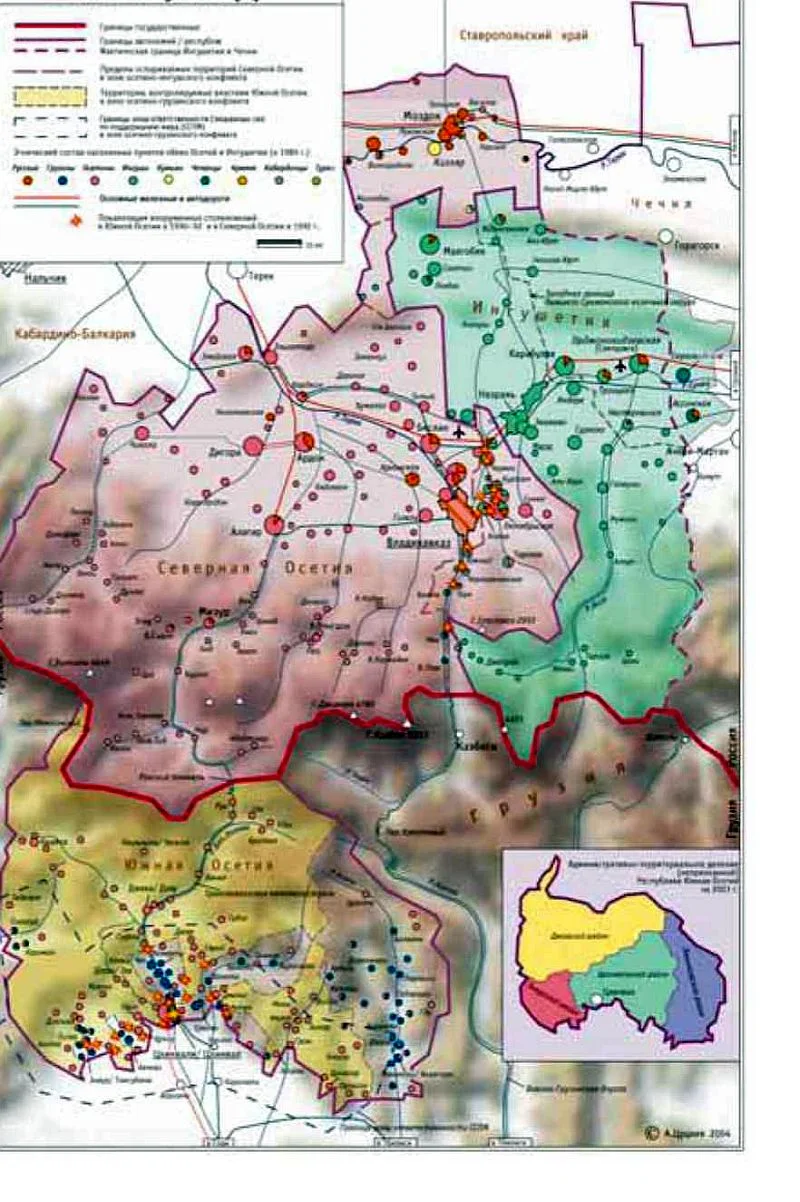 Обложка Осетинская трагедия. Белая книга преступлений против Южной Осетии. Август 2008 г