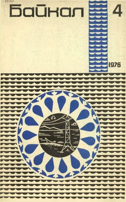 Обложка Под чужим небом