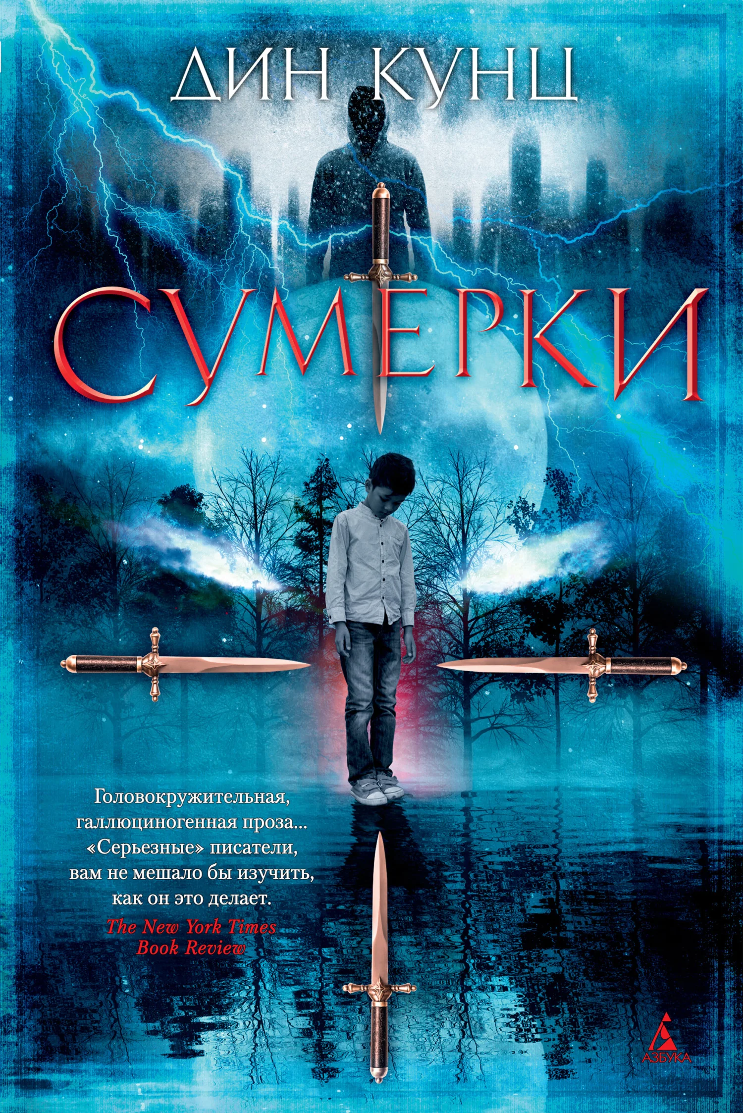 Обложка Сумерки