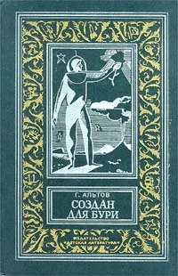 Обложка Машина открытий