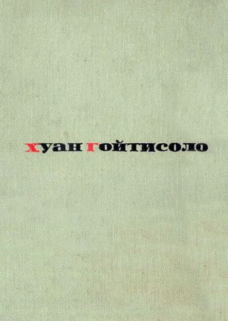 Обложка Цирк