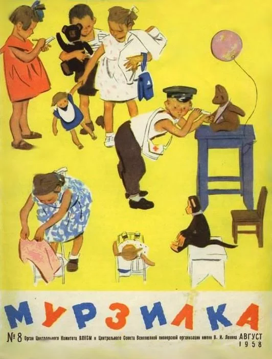 Обложка Как Мишка-Плюх пошёл в гости и попал в безвыходное положение