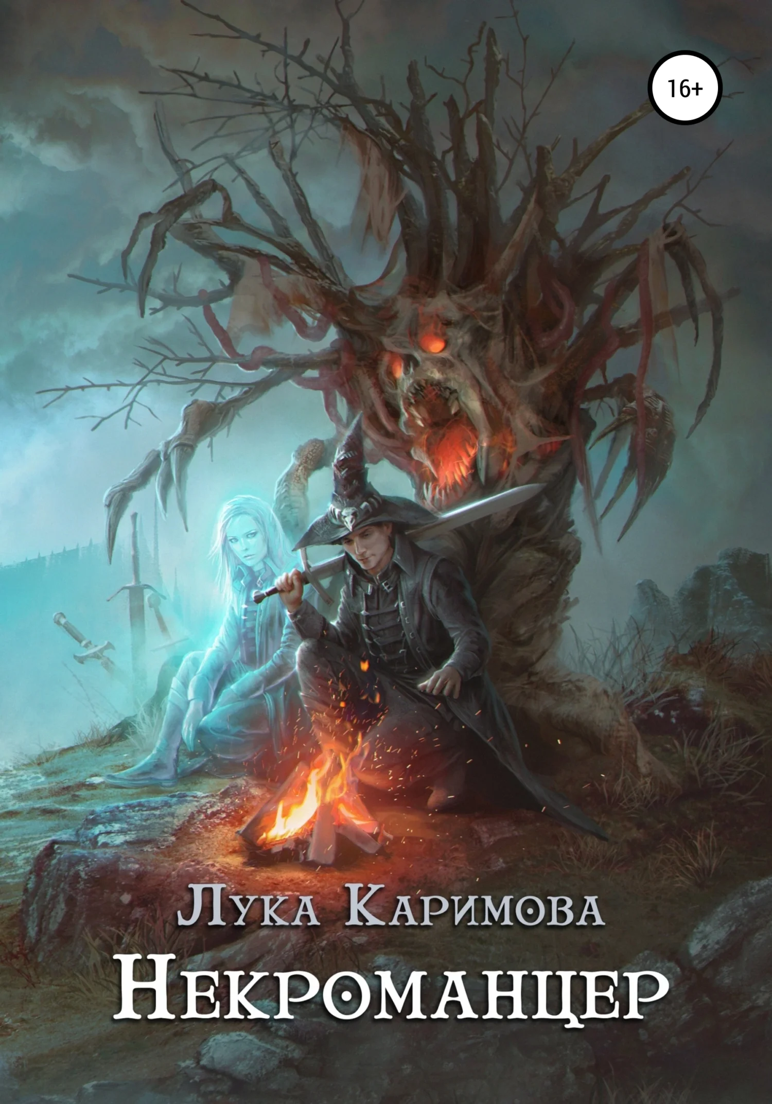 Обложка Некроманцер