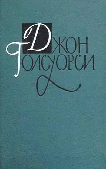 Обложка Фриленды