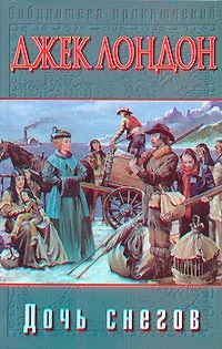 Обложка По праву священника