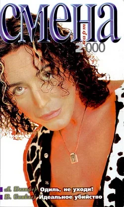 Обложка Одиль, не уходи!