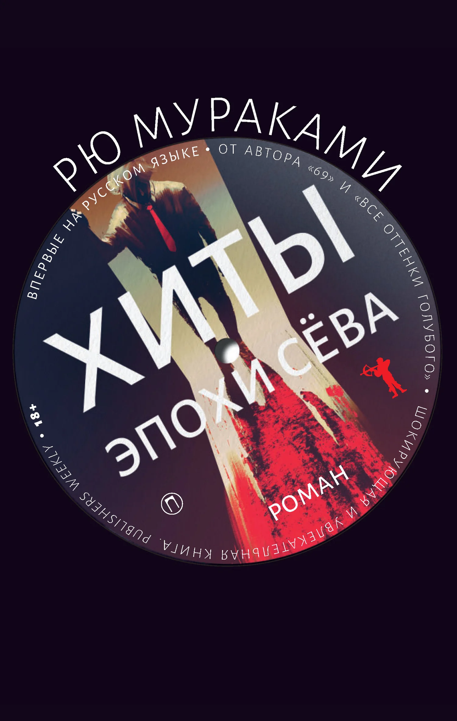 Обложка Хиты эпохи Сёва