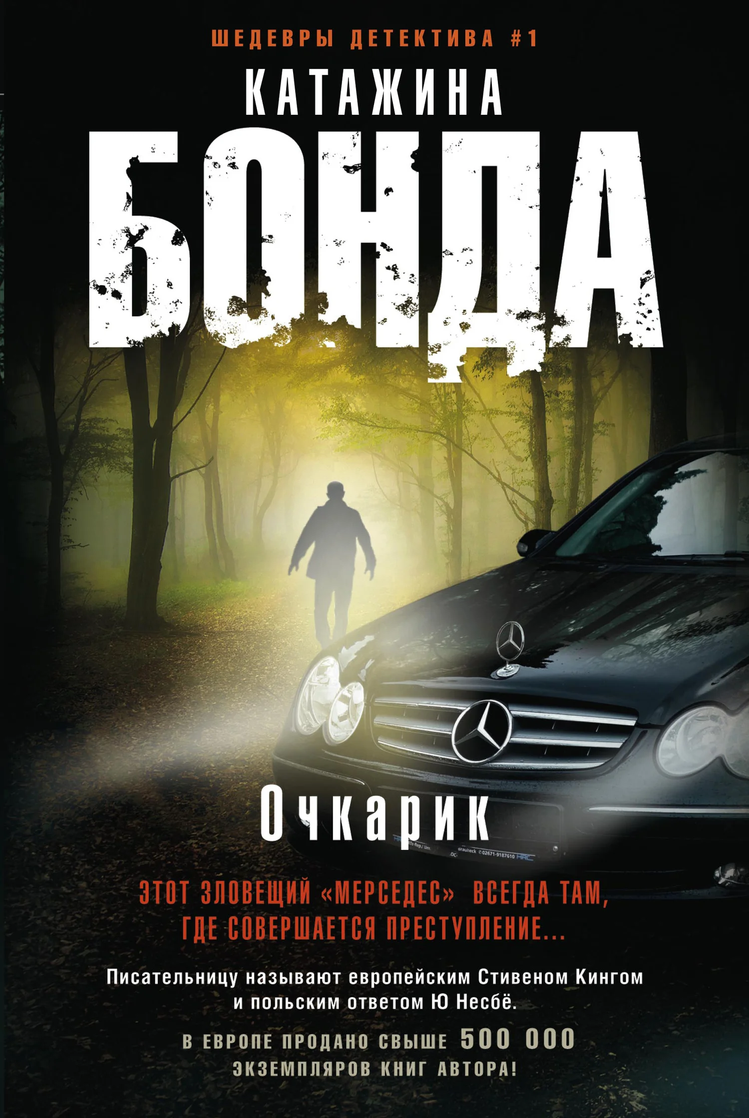 Обложка Очкарик