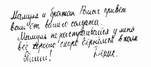 Обложка Газета Завтра 314 (49 1999)